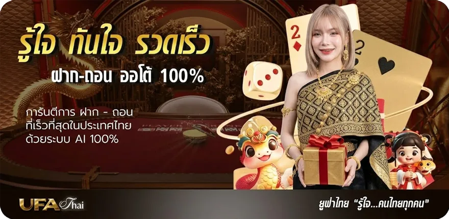 โปรโมชั่น ดูเทนนิสสด ล่าสุด — โปรโมชั่นสมาชิกใหม่